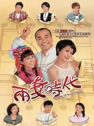 Tiến Thoái Lưỡng Nan TVB - Tiến Thoái Lưỡng Nan TVB (2008)