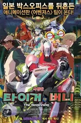 TIGER & BUNNY: Khởi đầu - TIGER & BUNNY: Khởi đầu (2012)