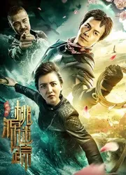 Tìm kiếm Shangri-La - Tìm kiếm Shangri-La (2019)