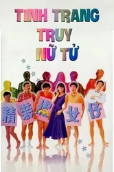 Tinh Trang Truy Nữ Tử - Tinh Trang Truy Nữ Tử (1987)