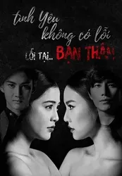 Tình Yêu Không Có Lỗi, Lỗi Do Bạn Thân - Tình Yêu Không Có Lỗi, Lỗi Do Bạn Thân (2016)