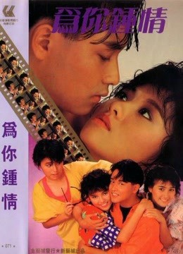 Trái tim chỉ dành cho bạn - Trái tim chỉ dành cho bạn (1985)