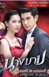 Trái Tim Tội Lỗi - Trái Tim Tội Lỗi (2016)