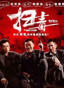 Trận Chiến Á Phiện - Trận Chiến Á Phiện (2013)