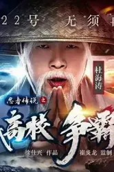 Truyền Thuyết Ninja - Truyền Thuyết Ninja (2017)