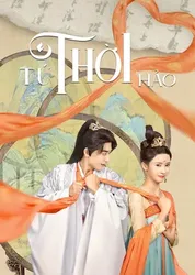 Tứ Thời Hảo - Tứ Thời Hảo (2023)