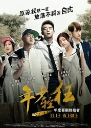 Tuổi Trẻ Lông Bông - Tuổi Trẻ Lông Bông (2015)