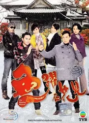 Ván Bài Gia Nghiệp - Ván Bài Gia Nghiệp (2011)