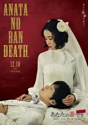 Văn phòng tử thần - Văn phòng tử thần (2019)