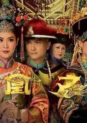 Vạn Phụng Chi Vương - Vạn Phụng Chi Vương (2011)