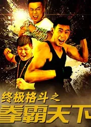 Vật lộn đến cùng - Vật lộn đến cùng (2016)