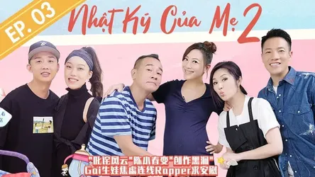 Nhật Ký Của Mẹ - Nhật Ký Của Mẹ (2019)