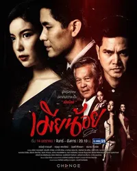 Vợ Bé - Vợ Bé (2019)