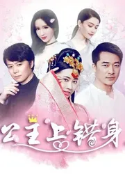 Với linh hồn của công chúa - Với linh hồn của công chúa (2018)