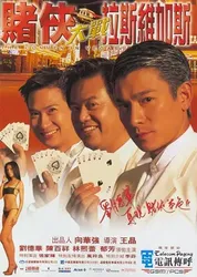 Vua bịp đại chiến Las Vegas - Vua bịp đại chiến Las Vegas (1999)