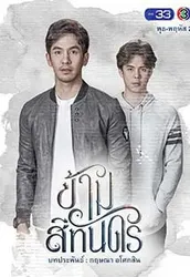 Vượt Qua Bóng Tối - Vượt Qua Bóng Tối (2018)