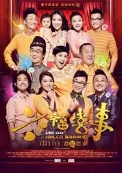 Xin chào bé cưng - Xin chào bé cưng (2014)