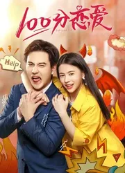 Yêu 100 Điểm - Yêu 100 Điểm (2019)