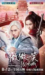 Yêu em từ cái nhìn đầu tiên - Yêu em từ cái nhìn đầu tiên (2016)