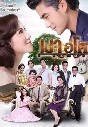 Yêu Giùm Cô Chủ - Yêu Giùm Cô Chủ (2016)