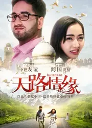 Yêu một mình con đường - Yêu một mình con đường (2017)